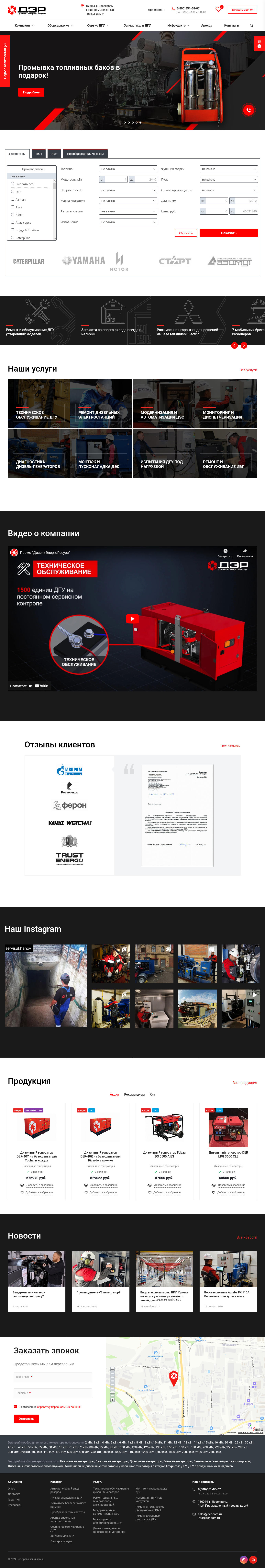 Главная страница